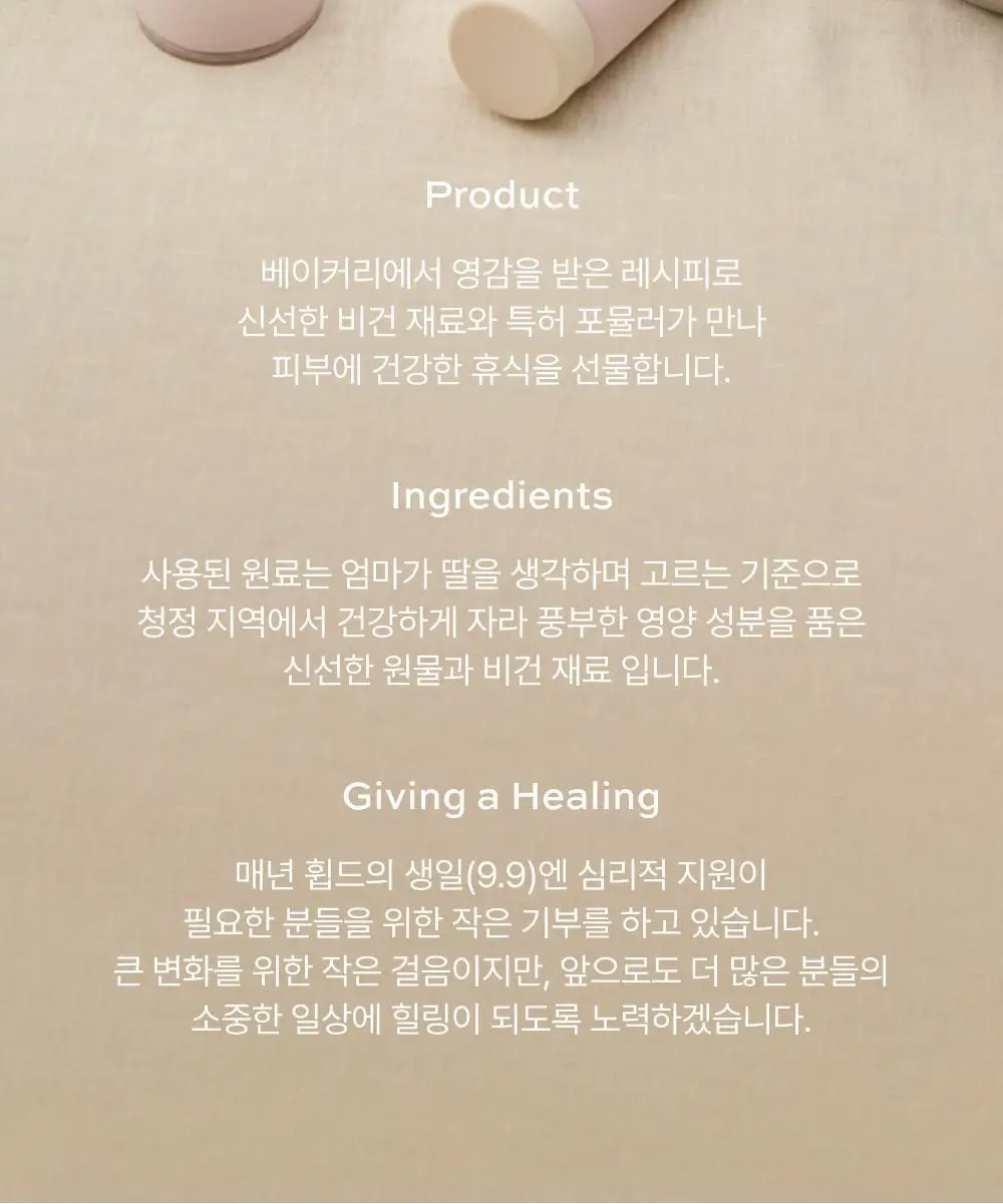 [단독/선물추천] 휩드 머그트리 모공진정 기프트 세트 (휘핑 팩클렌저 + 팩스크럽 + 쿠키 클레이 팩클렌저) 상세페이지 43